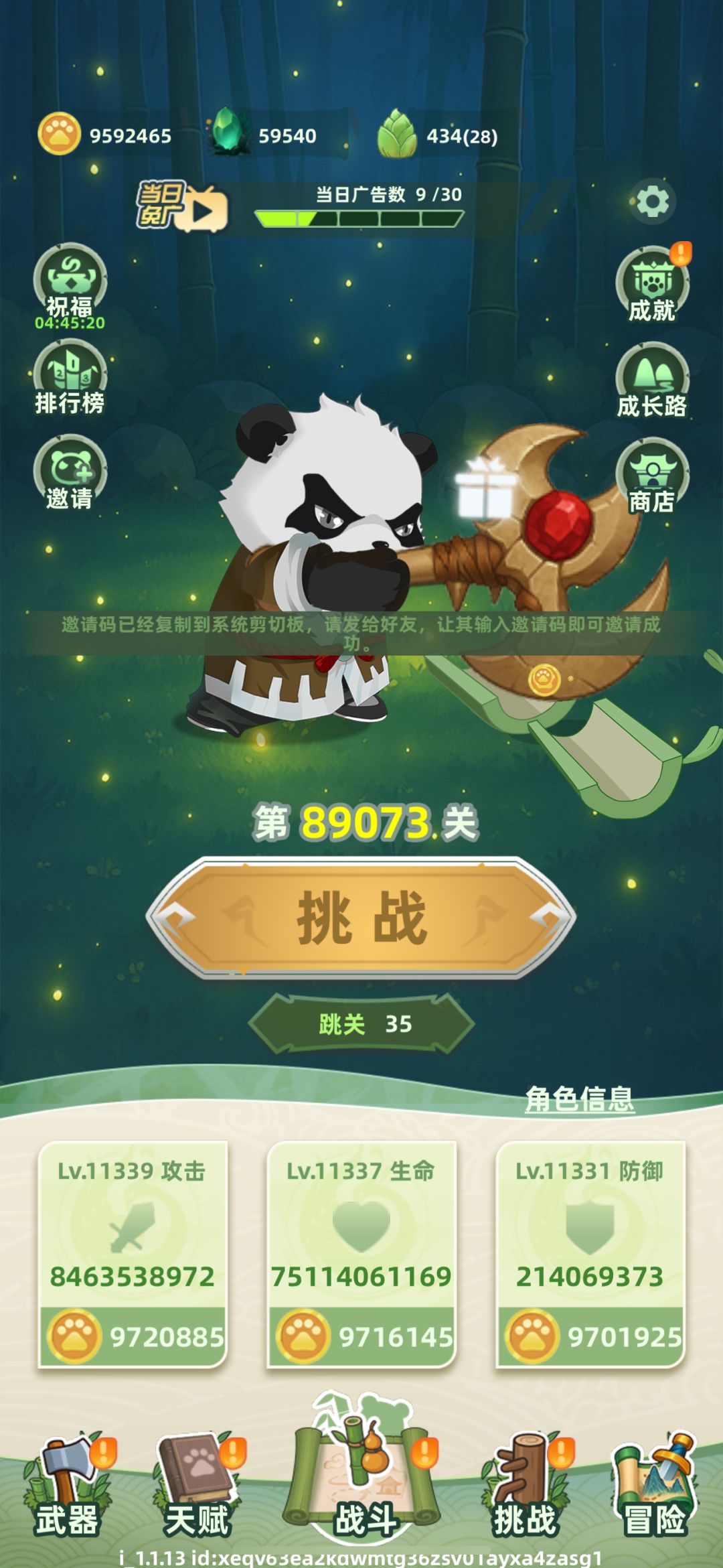 ZEIRHV 右上角领奖励截图
