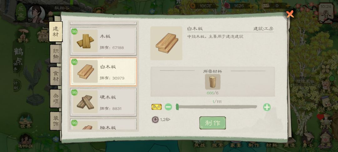 花五百楠木去要烂大街不值钱的白木? 2