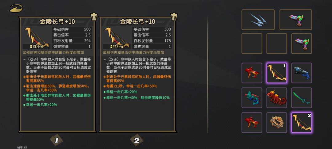 这弓箭和星盘能毕业吗? 2