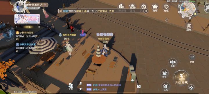 这个穿模真的要绷不住了，像一个撑开的伞蜥[表情_大笑][表情_大笑][表情_大笑]#唱舞星计划截图
