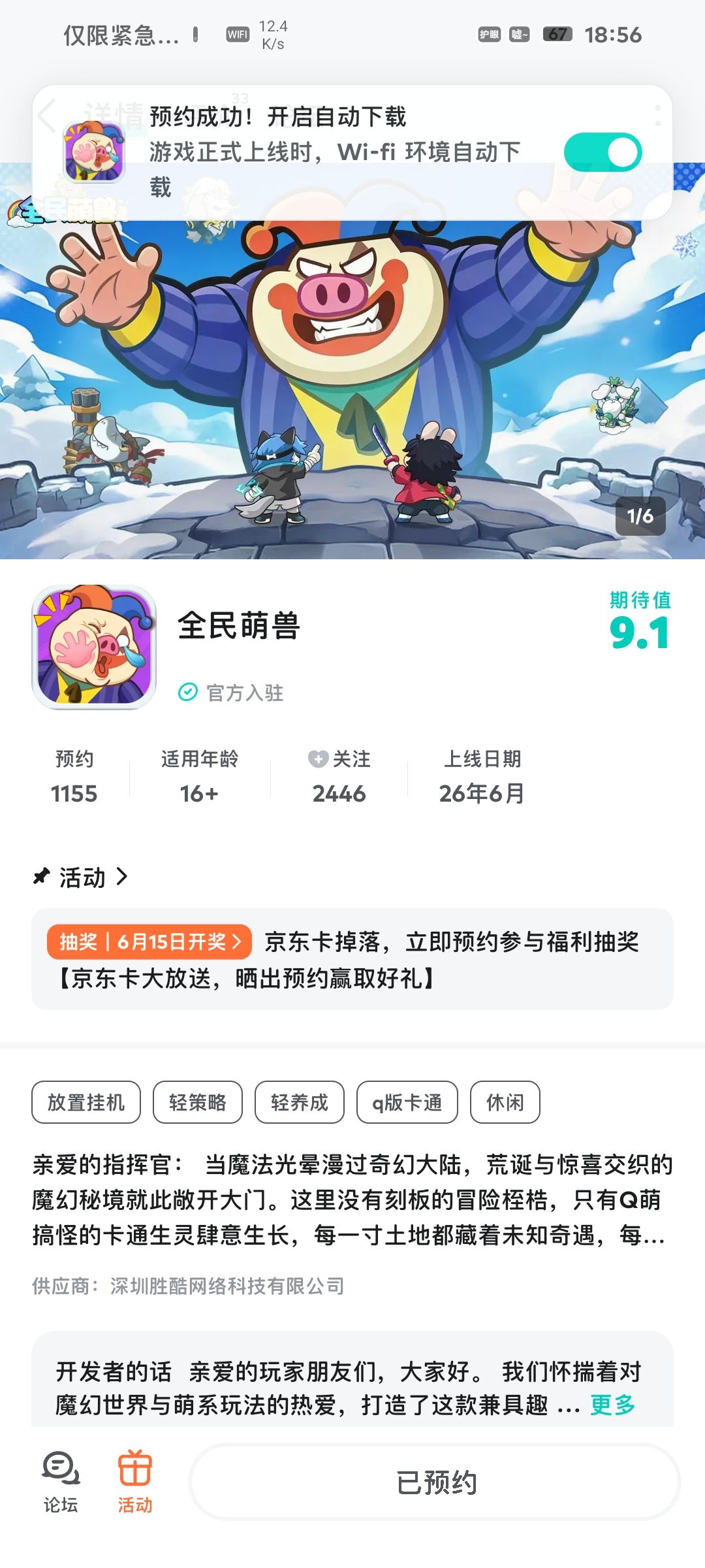 预约 1