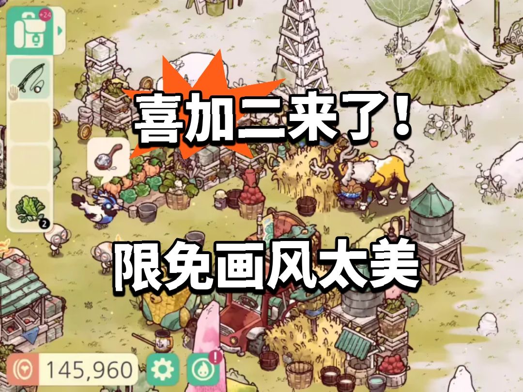 喜加二来了！限免游戏画风太美截图