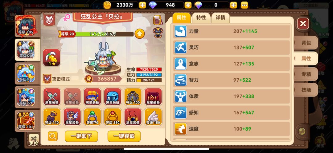 关于兔子的一些问题 3