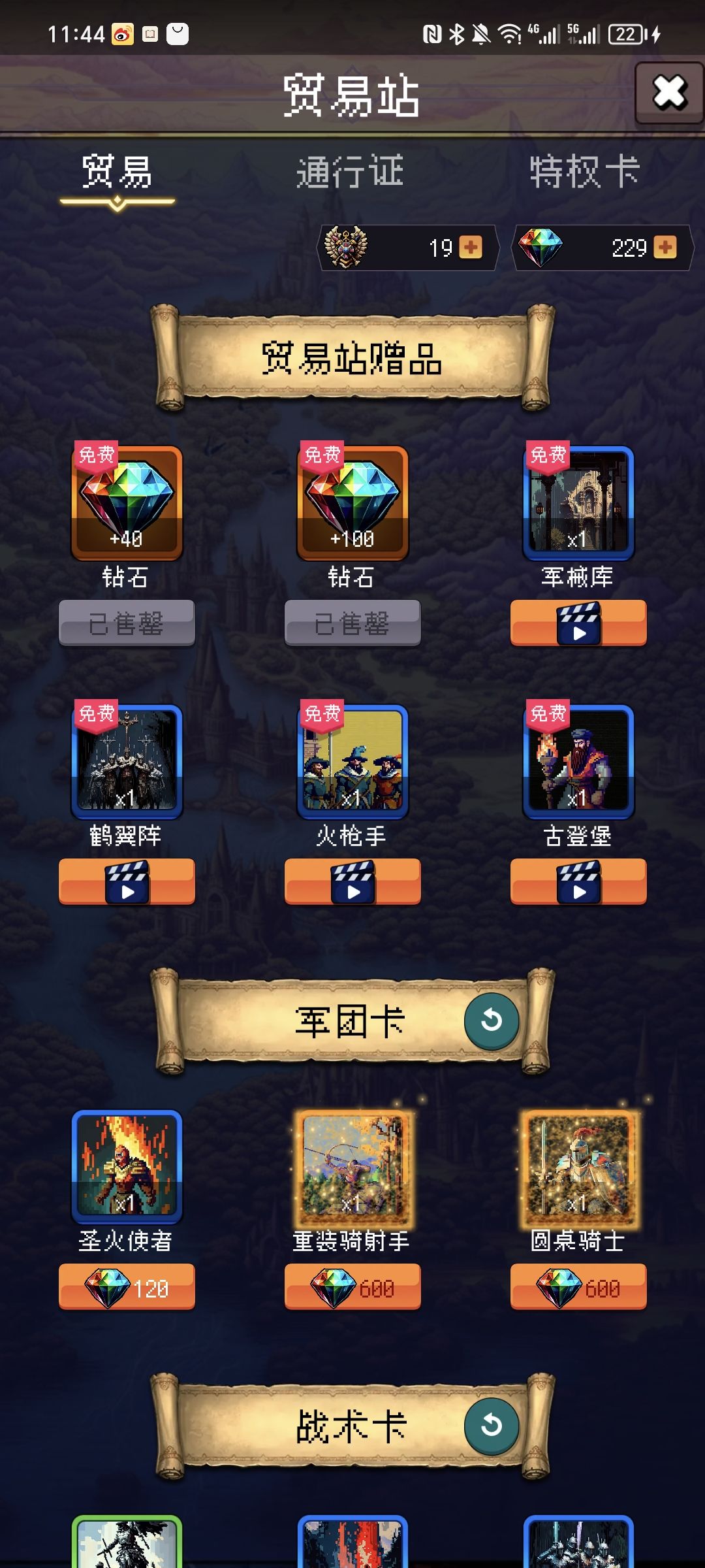 贴 1