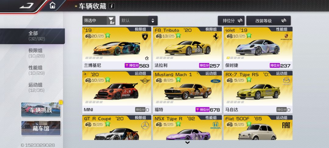 请问换辆车 1