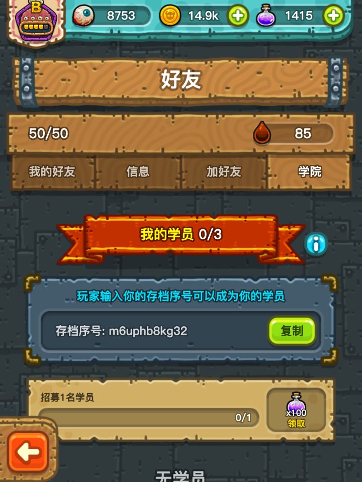 收徒啦!截图