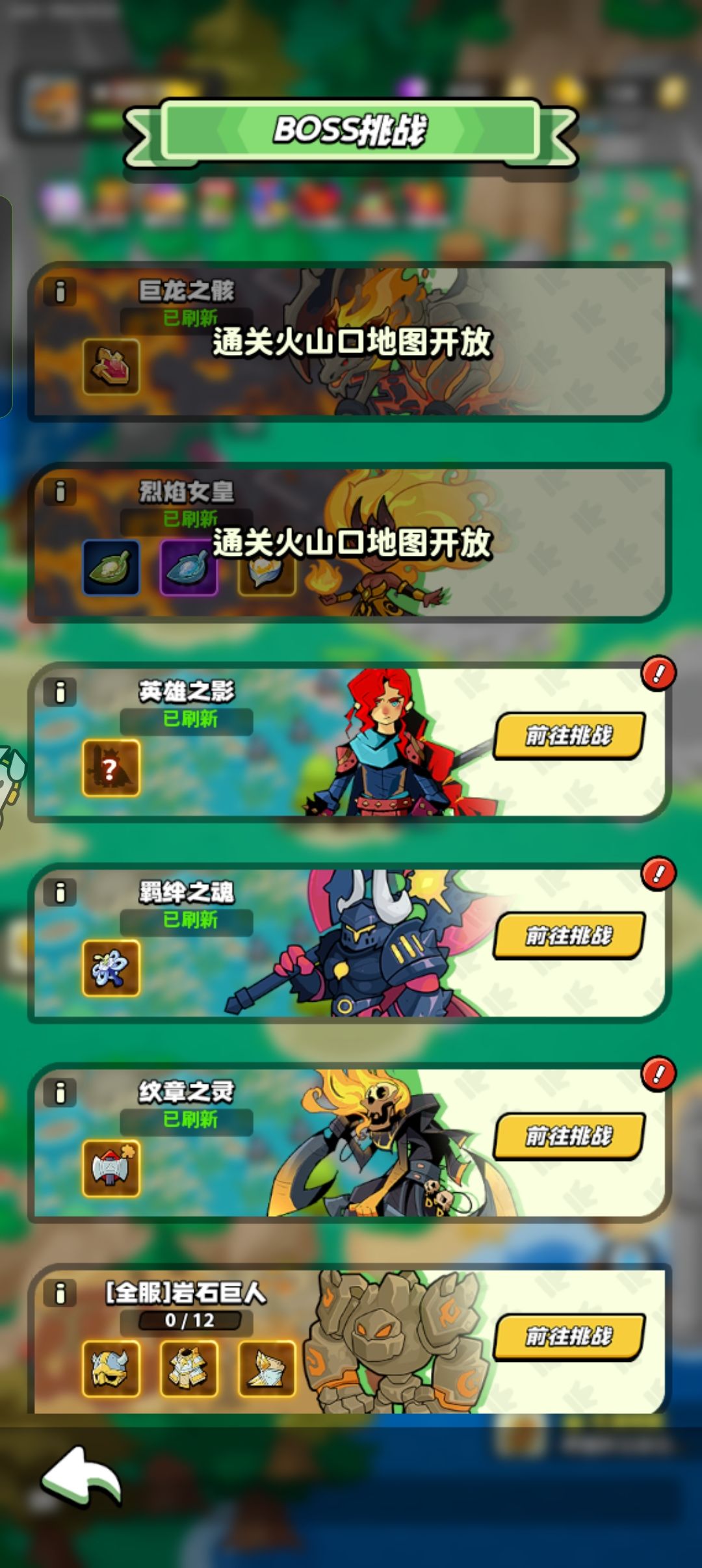 这些boss是不能打还是bug一打就游戏久卡死 1