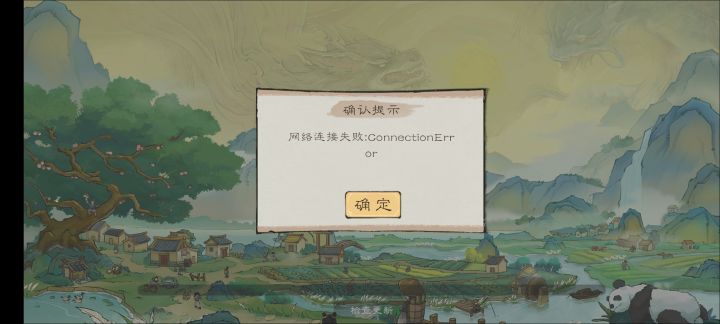 家人们玩的正舒服了，不能玩了，太难受截图