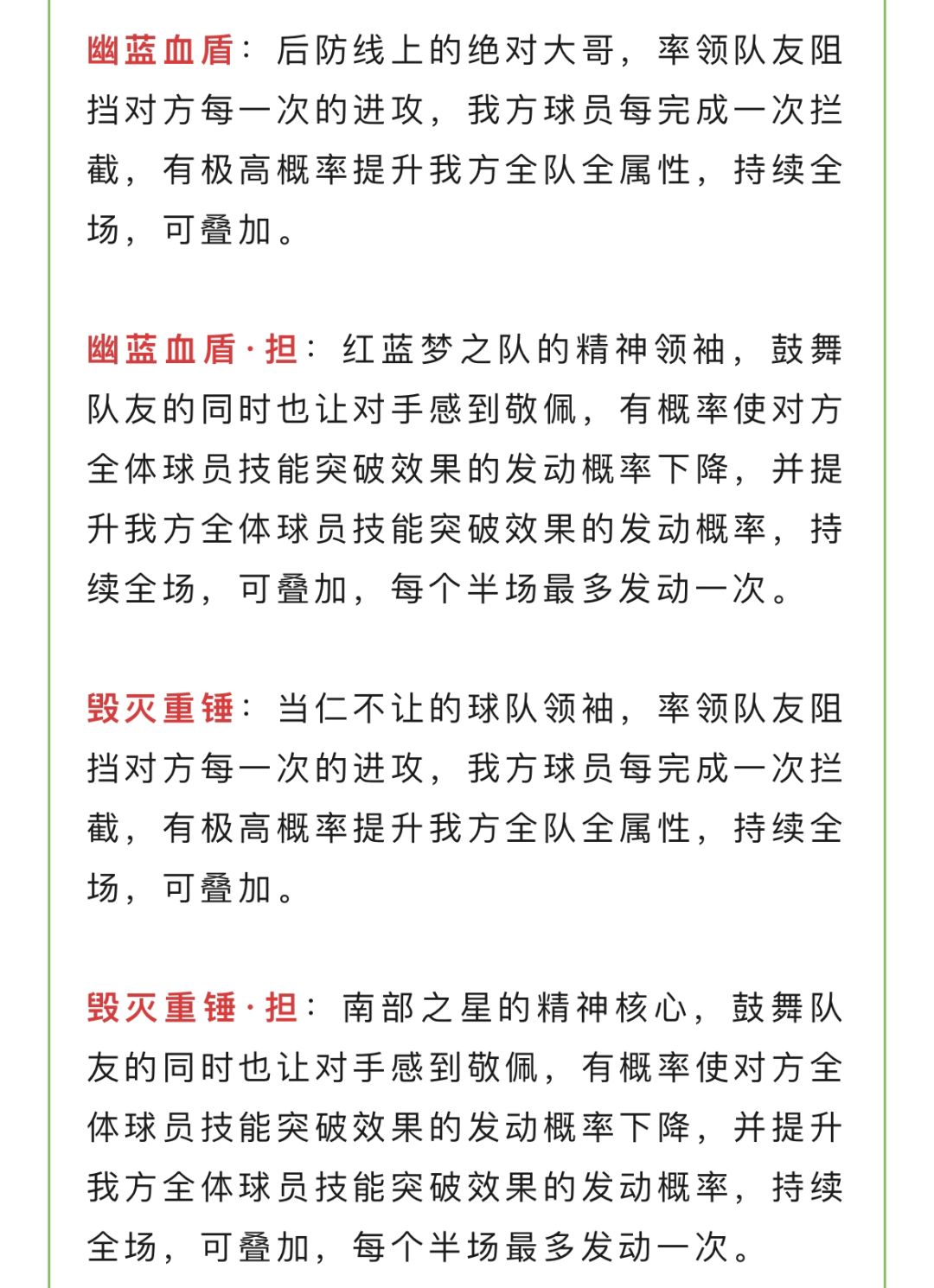 六啊,觉醒是不是差了点 2