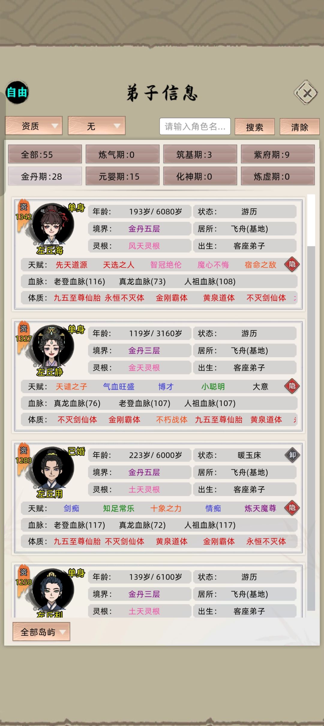 2小时快无敌了 2