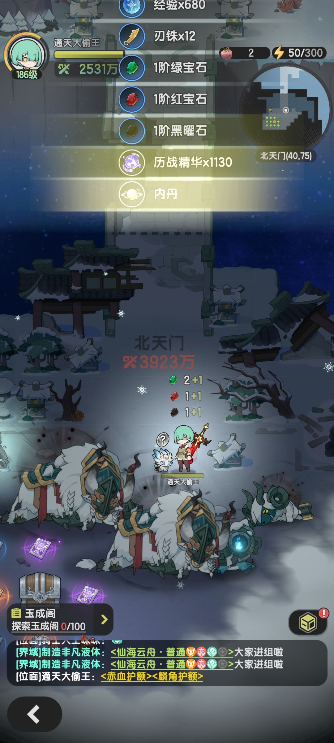 斗帝传说 2