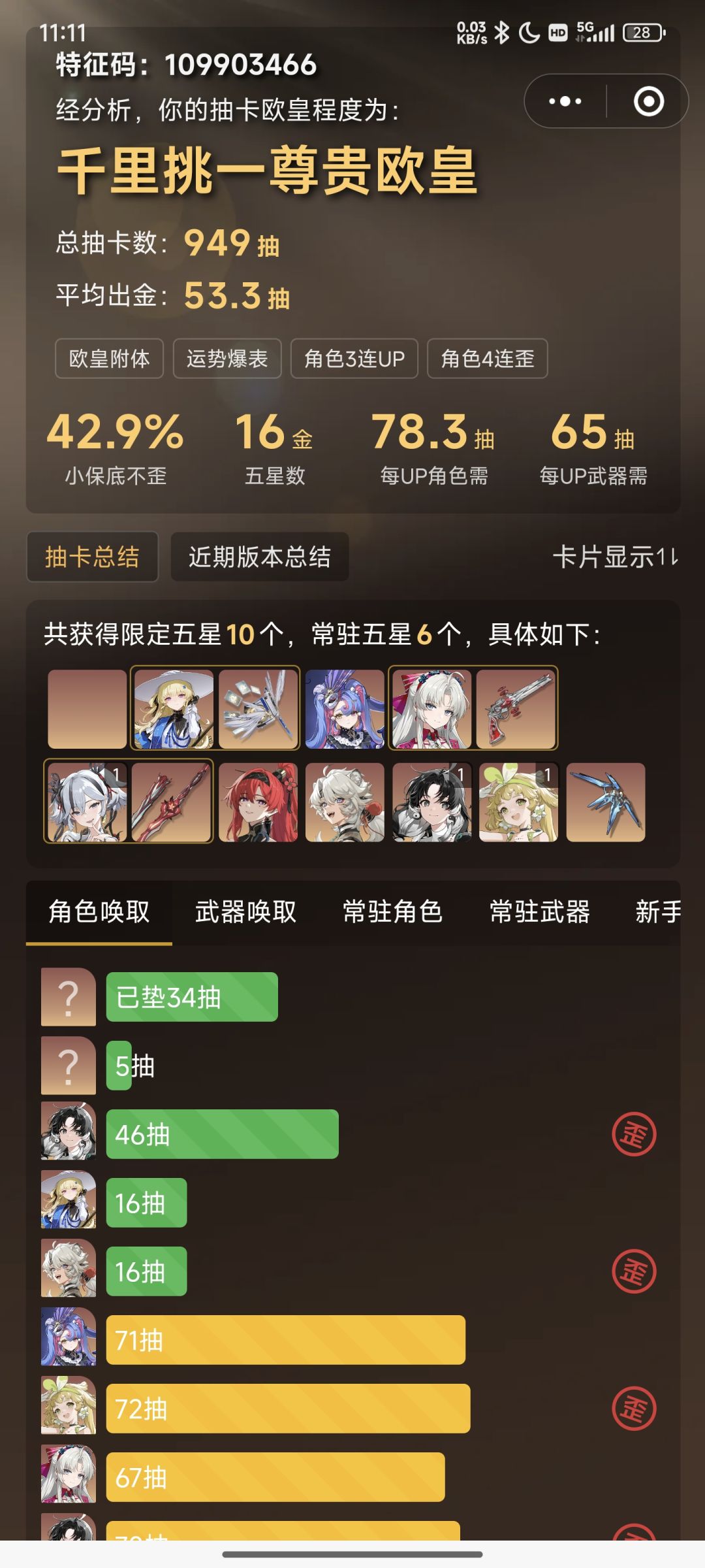 每个版本都歪 1