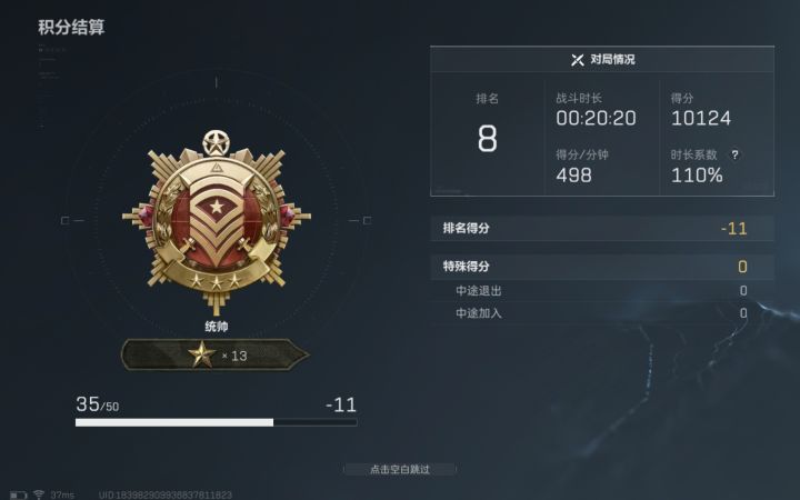 打这么久以来第一次扣分,我天不是哥们,赢了你还扣分干嘛阵营排名顶天吗?#三角洲行动建议截图