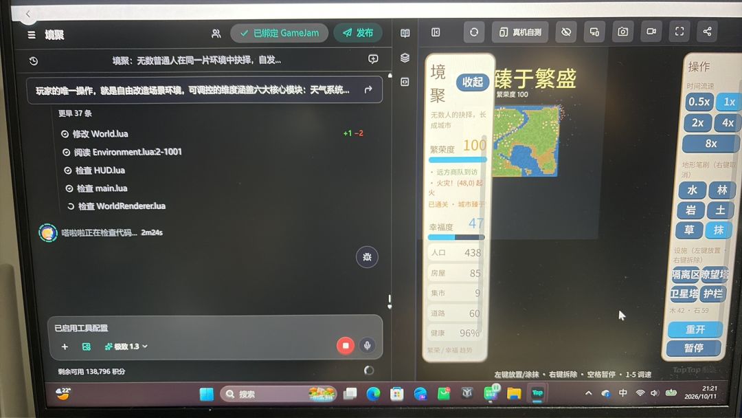 开发者日志4 1