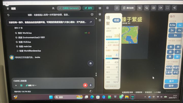 开发者日志4截图
