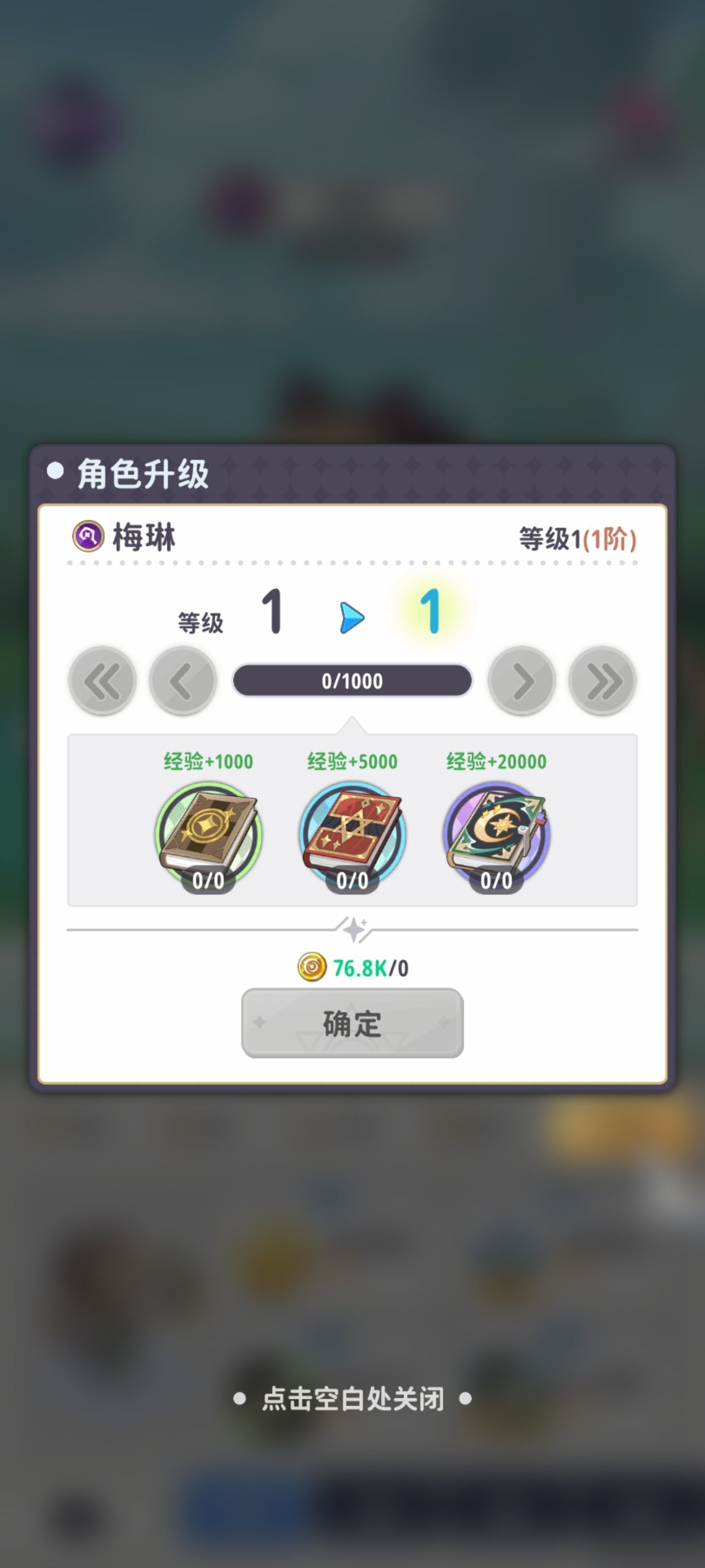 梅琳升10级失败，升主角就卡死了。 2