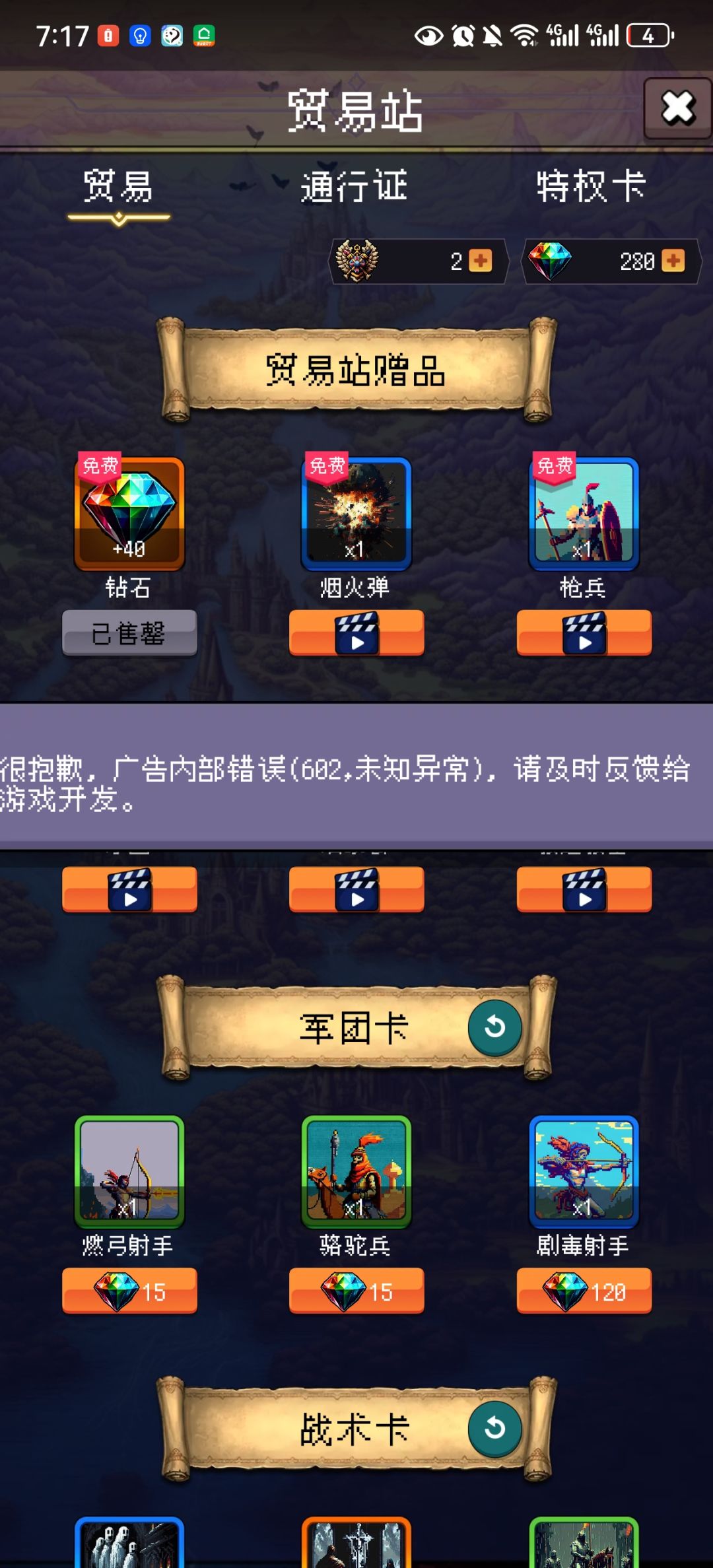 广告602 1