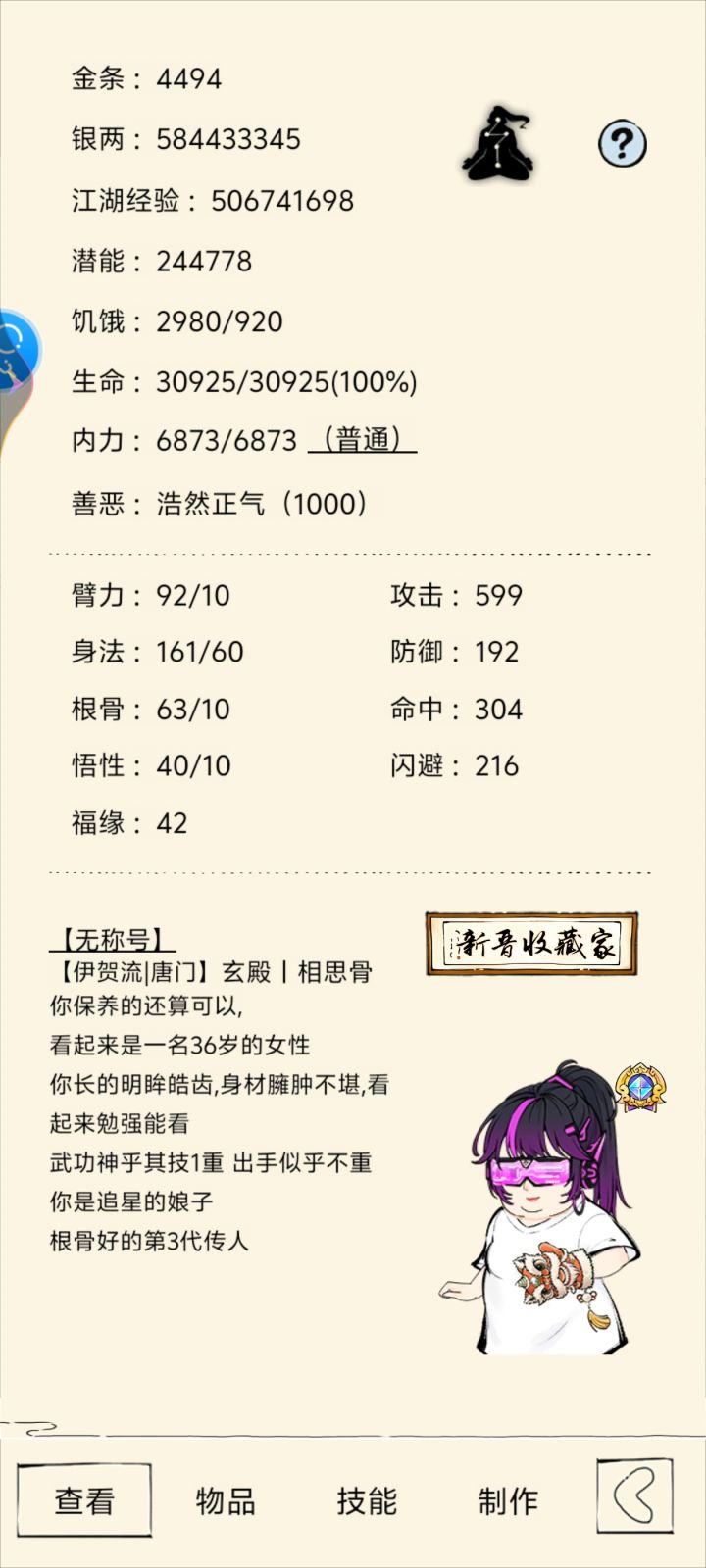 萌新终于一境了真不容易截图