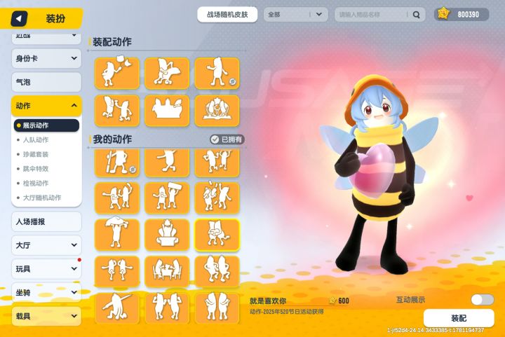 80W美味值截图