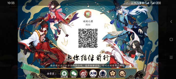 新区修行队截图
