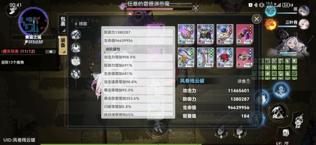 天选之人,510抽出人偶 2