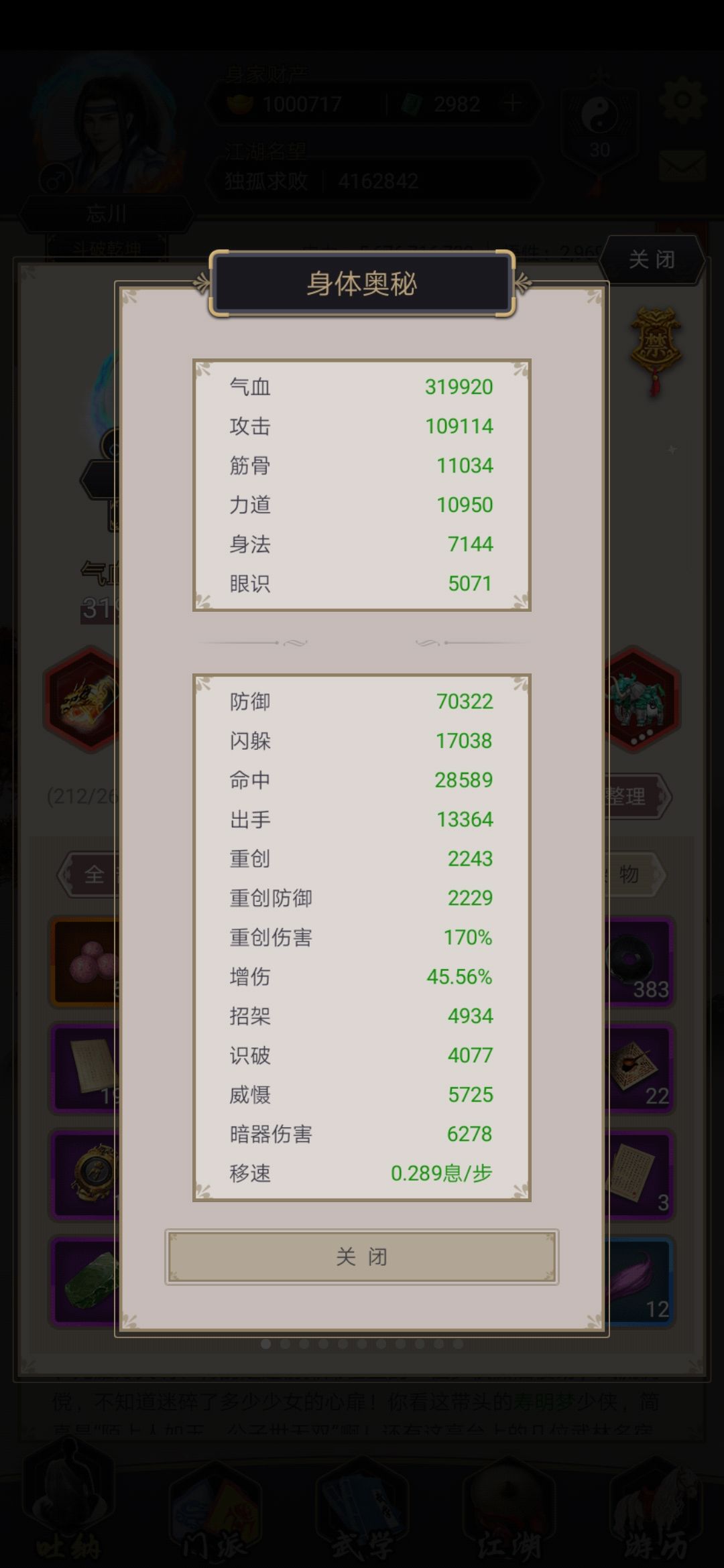 踏天腿过长枫需要换逐电心法吗 1