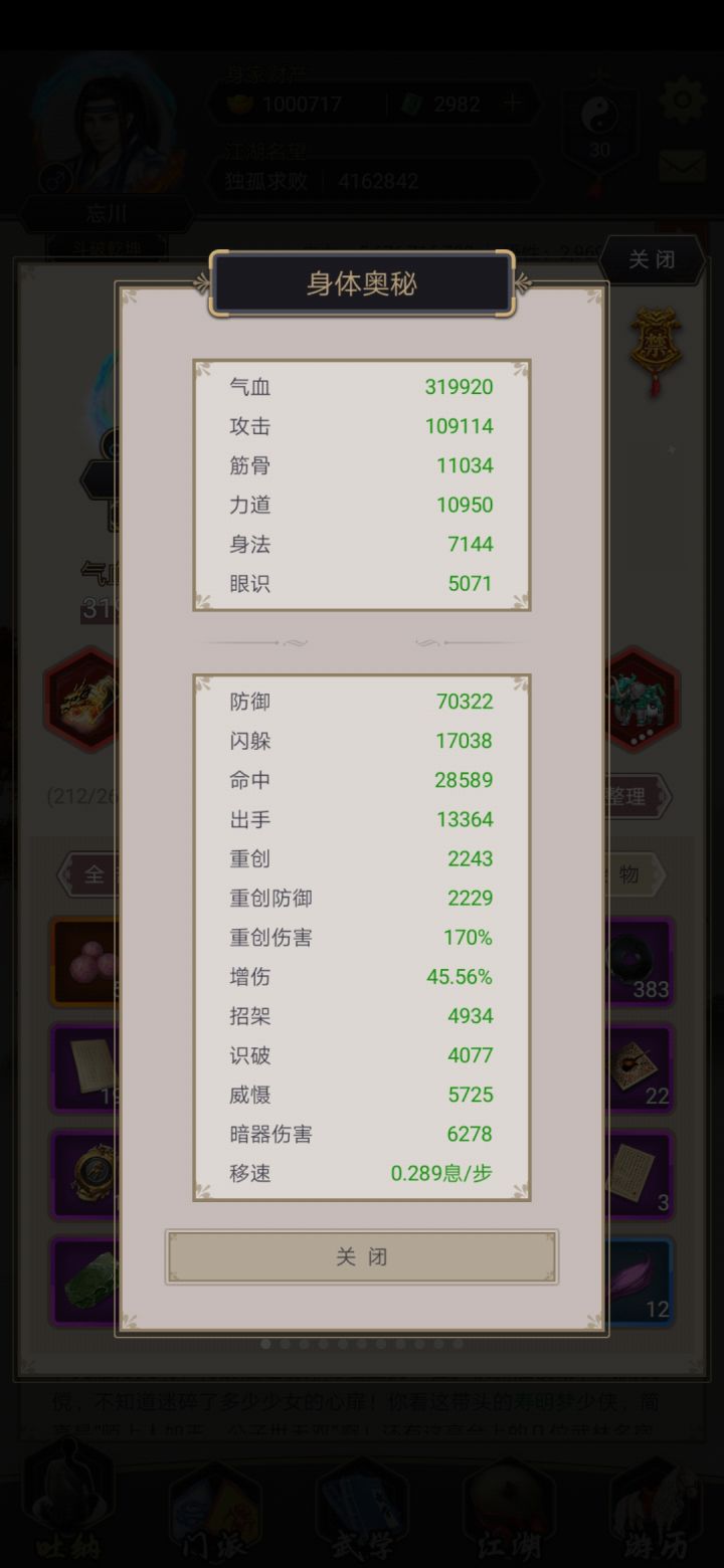 踏天腿过长枫需要换逐电心法吗截图
