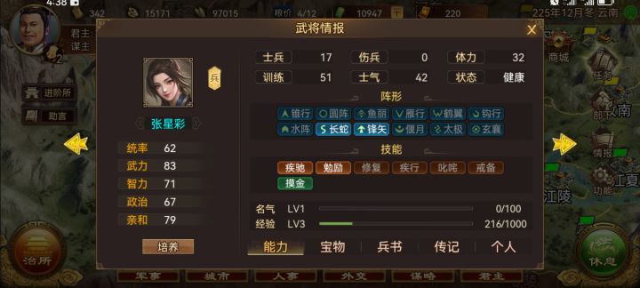 bug?还未行动张星彩不能摸金.截图