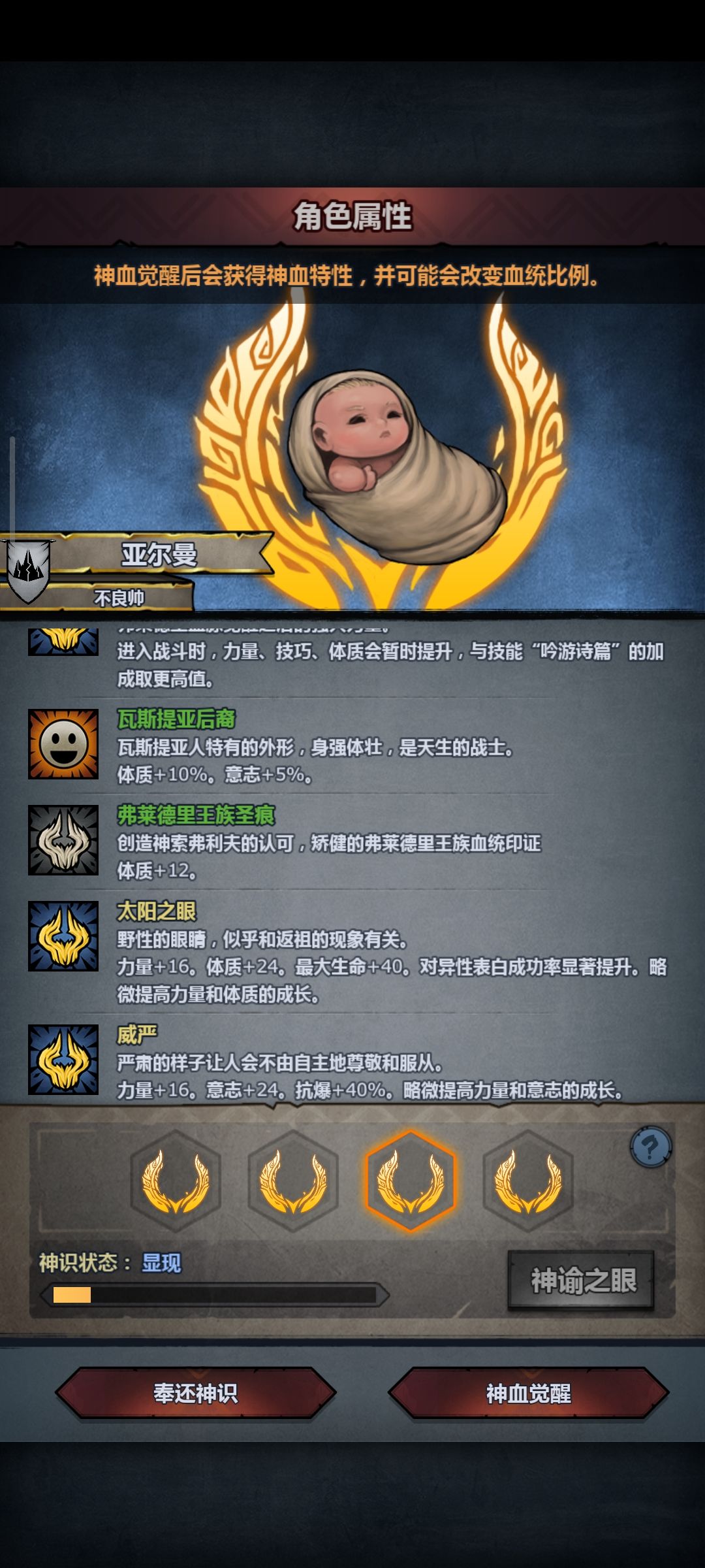 牛头天启 3