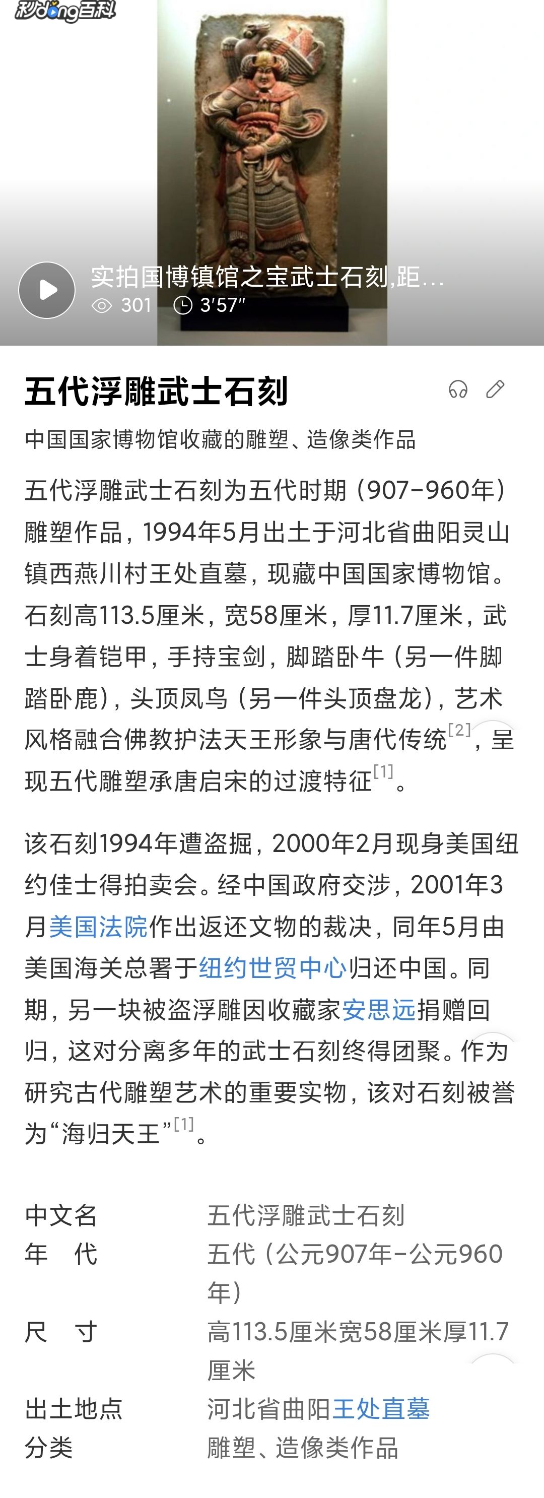新器者身份曝光 3
