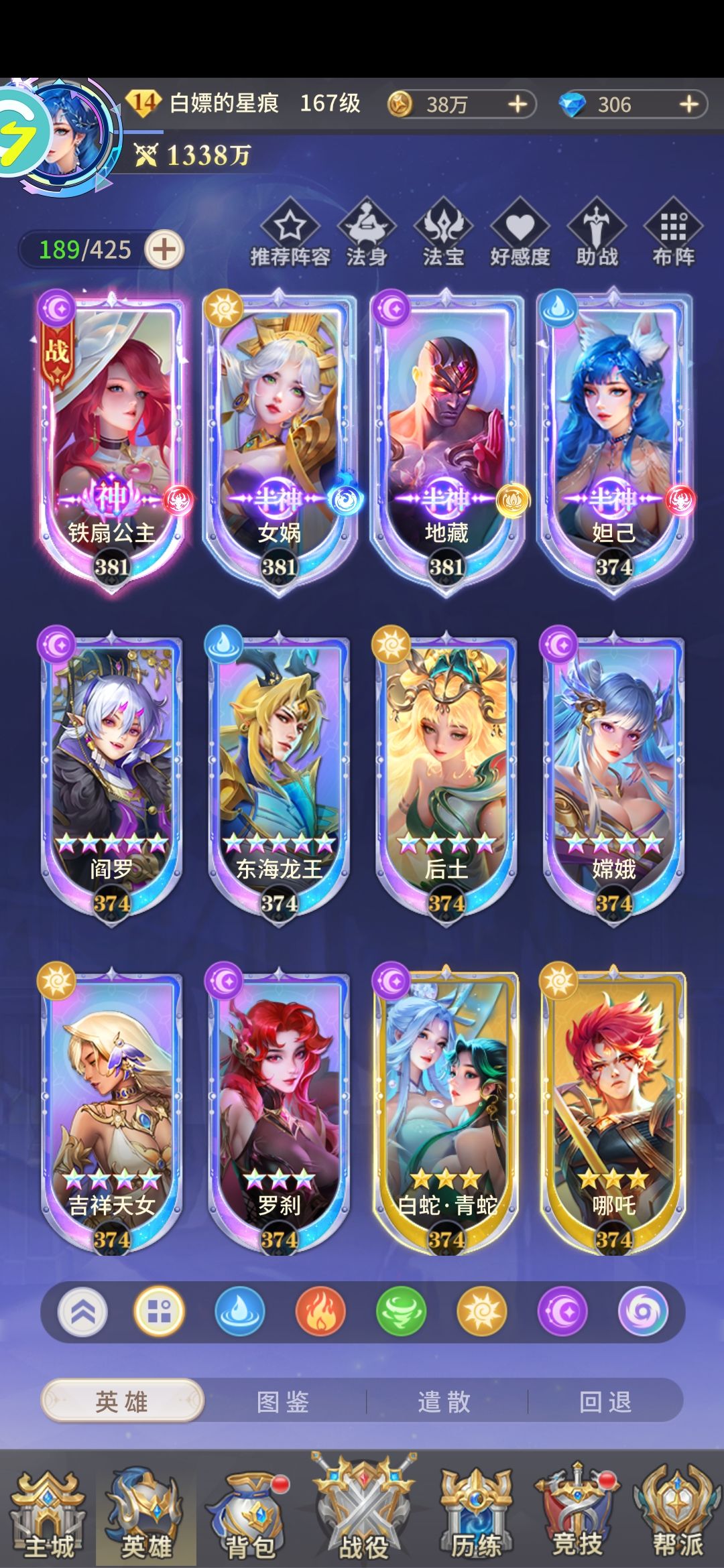 众神之巅2 2