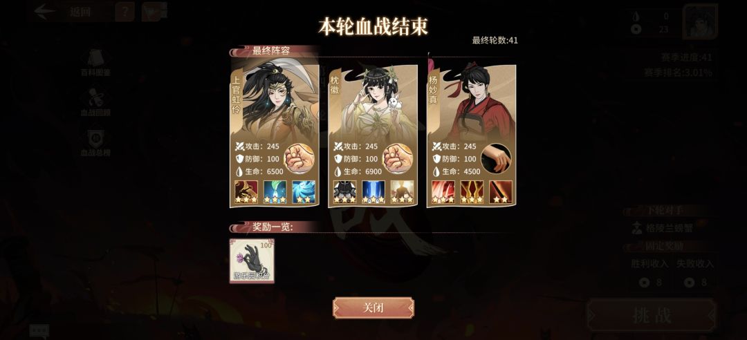 血战之路攻略 2
