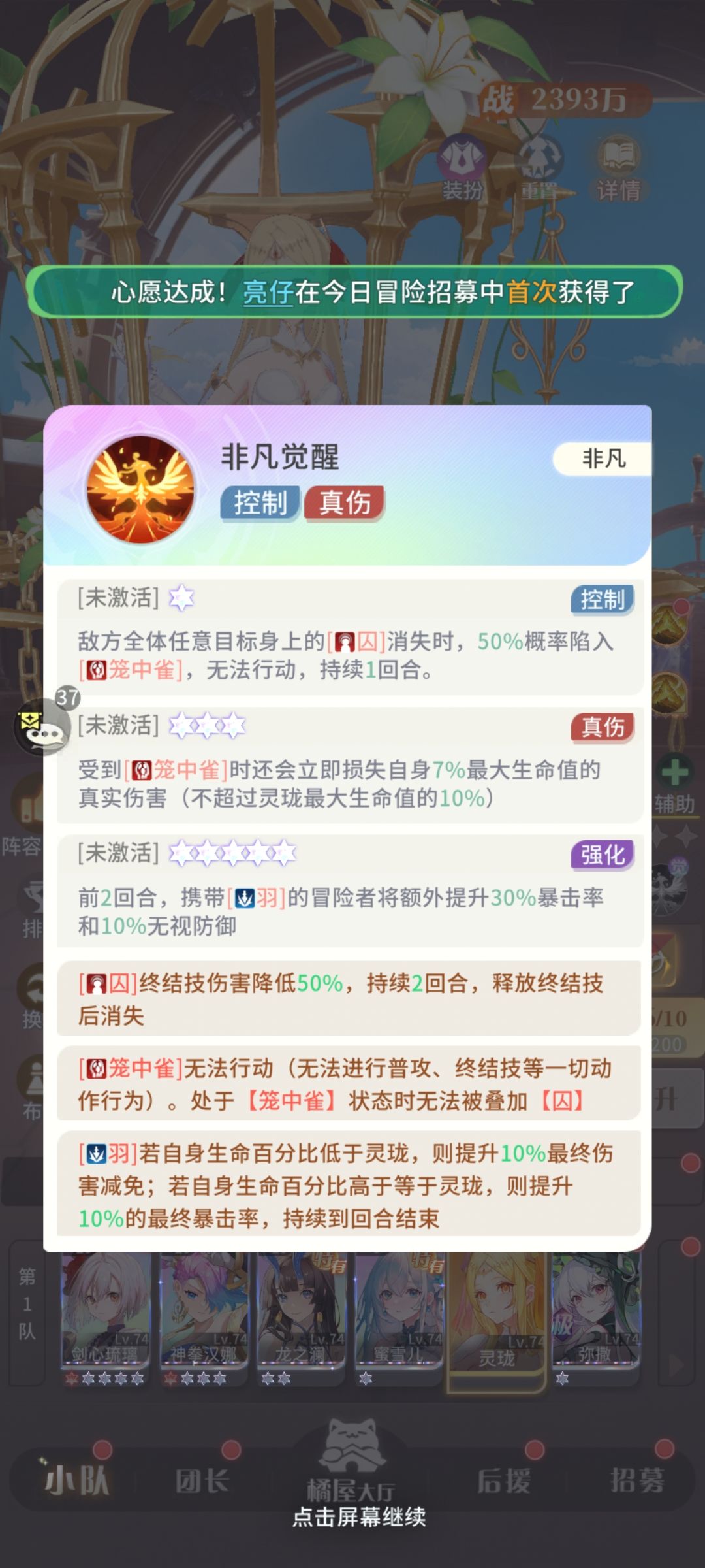 新英雄——古域干娘 2