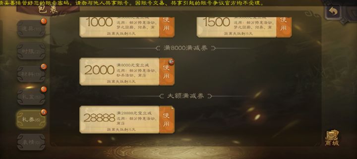 我要匡扶汉室了截图