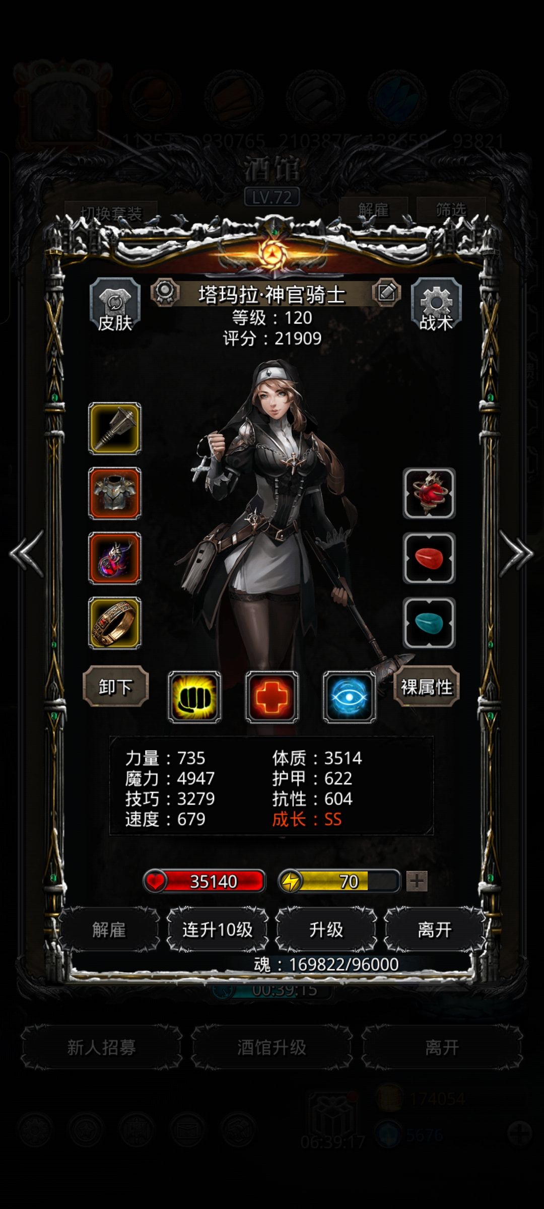 图24审判长 3