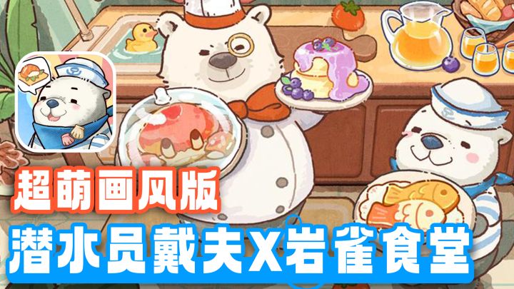 鱼儿怎么办？救救鱼儿！ 下海捞鱼X模拟经营 画风超萌超治愈截图