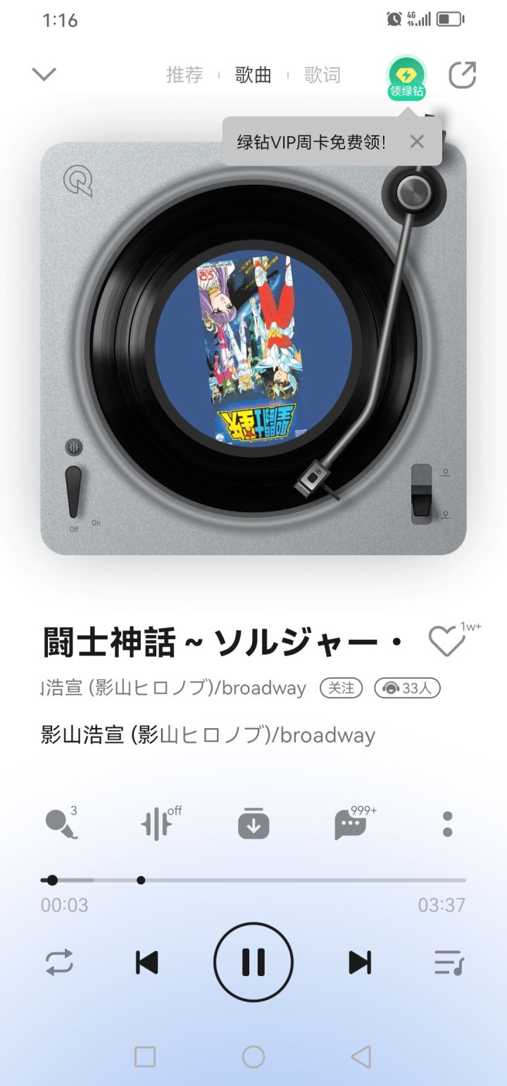 音乐分享第五天截图