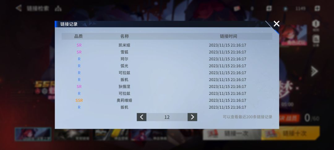 180大保底 4