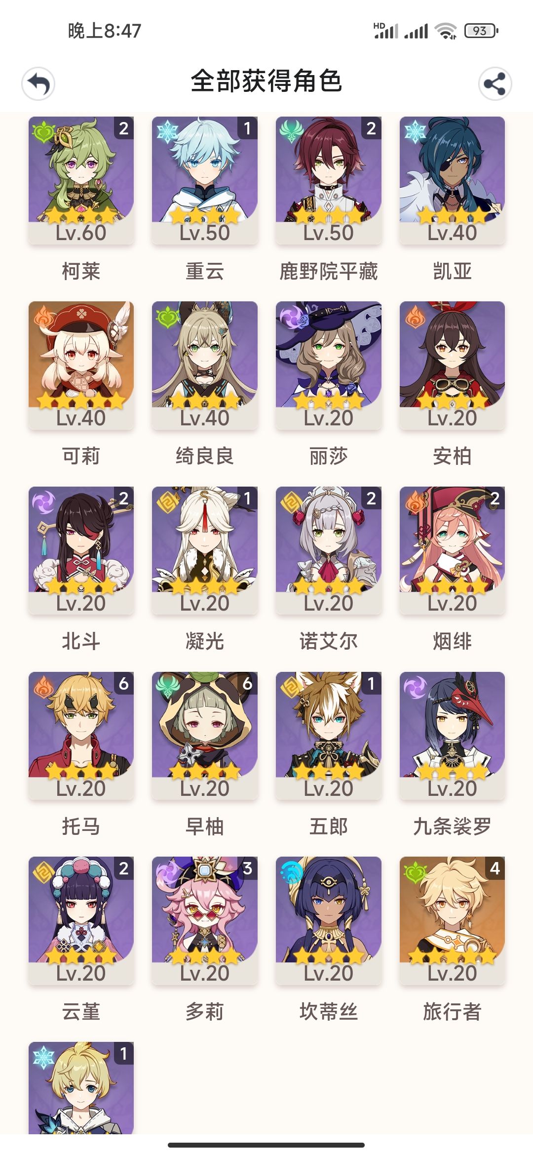 给孩子配个队把 2