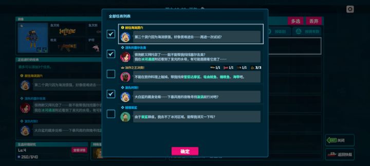 求助任务1 2在哪里截图