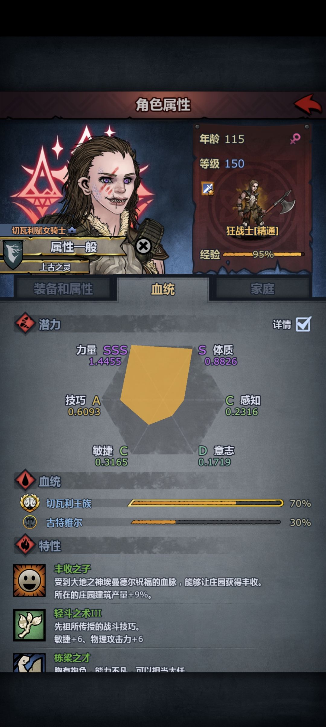 成就达成：八神齐聚 3