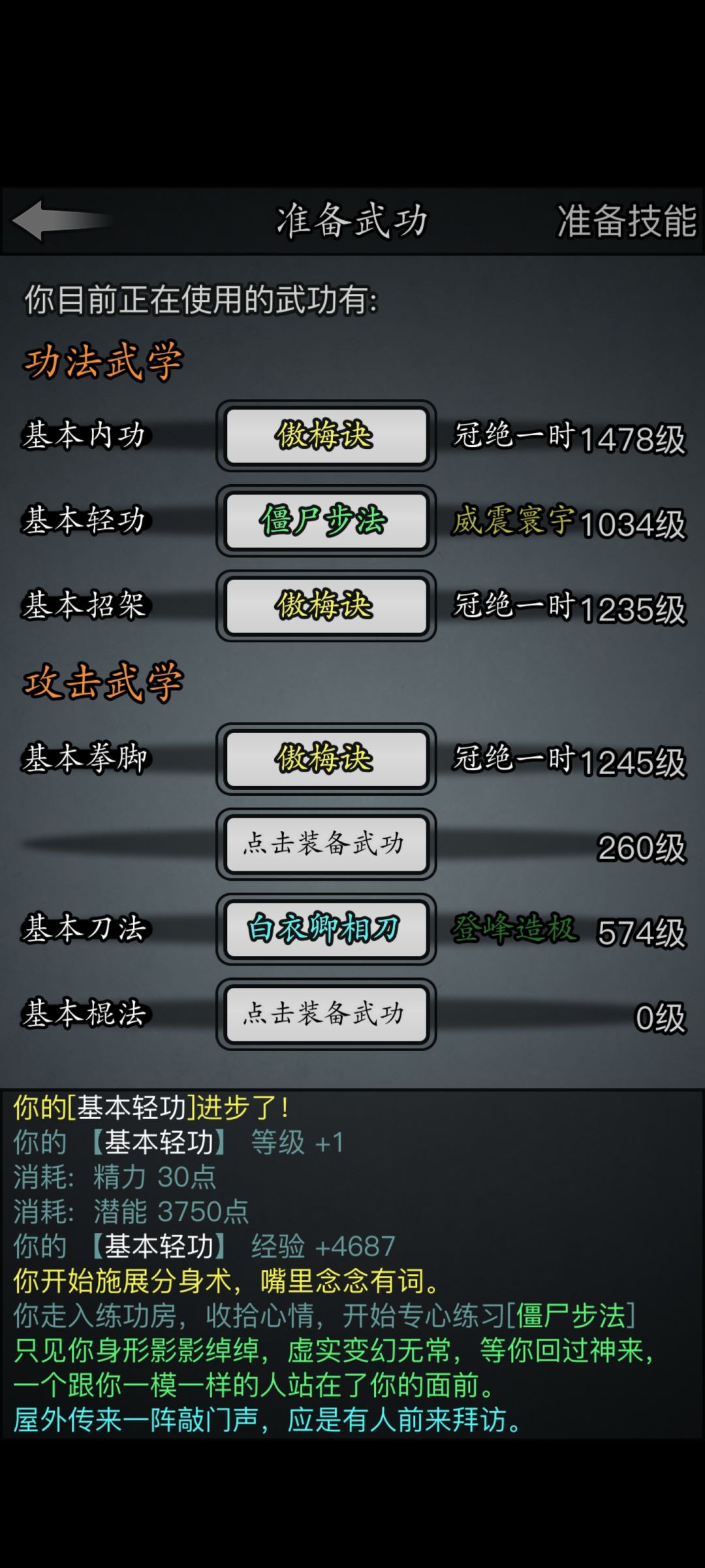 0-5世散人0氪挑战完成 6