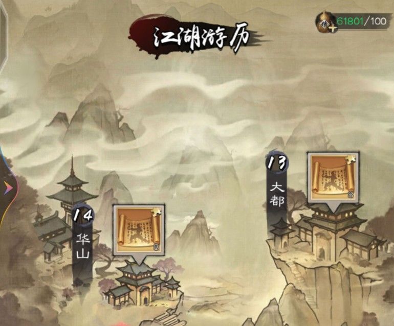 告别 2