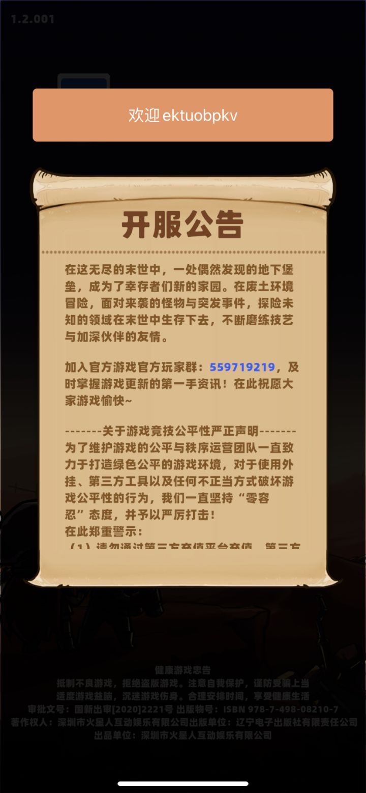 闪退，根本进不去，最多到这个页面。截图