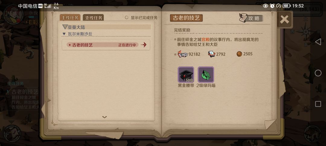 这啥意思啊,怎么走的啊 1