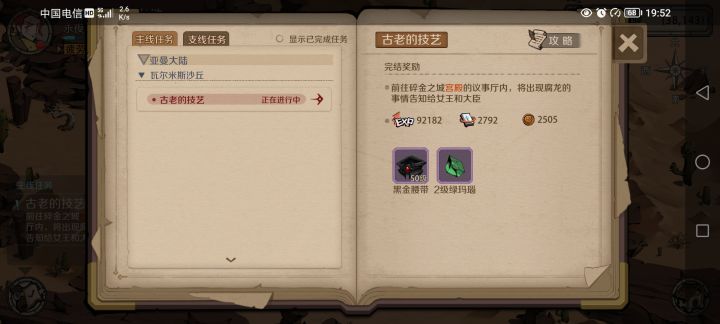 漩涡沙海怎么走???迷路了哇截图