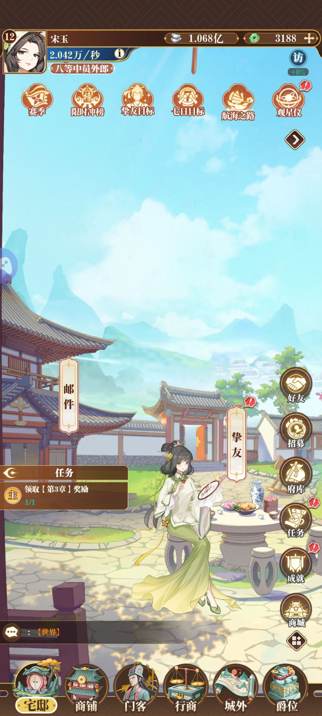 第三章奖励领取了但是任务却一直提示没领 2