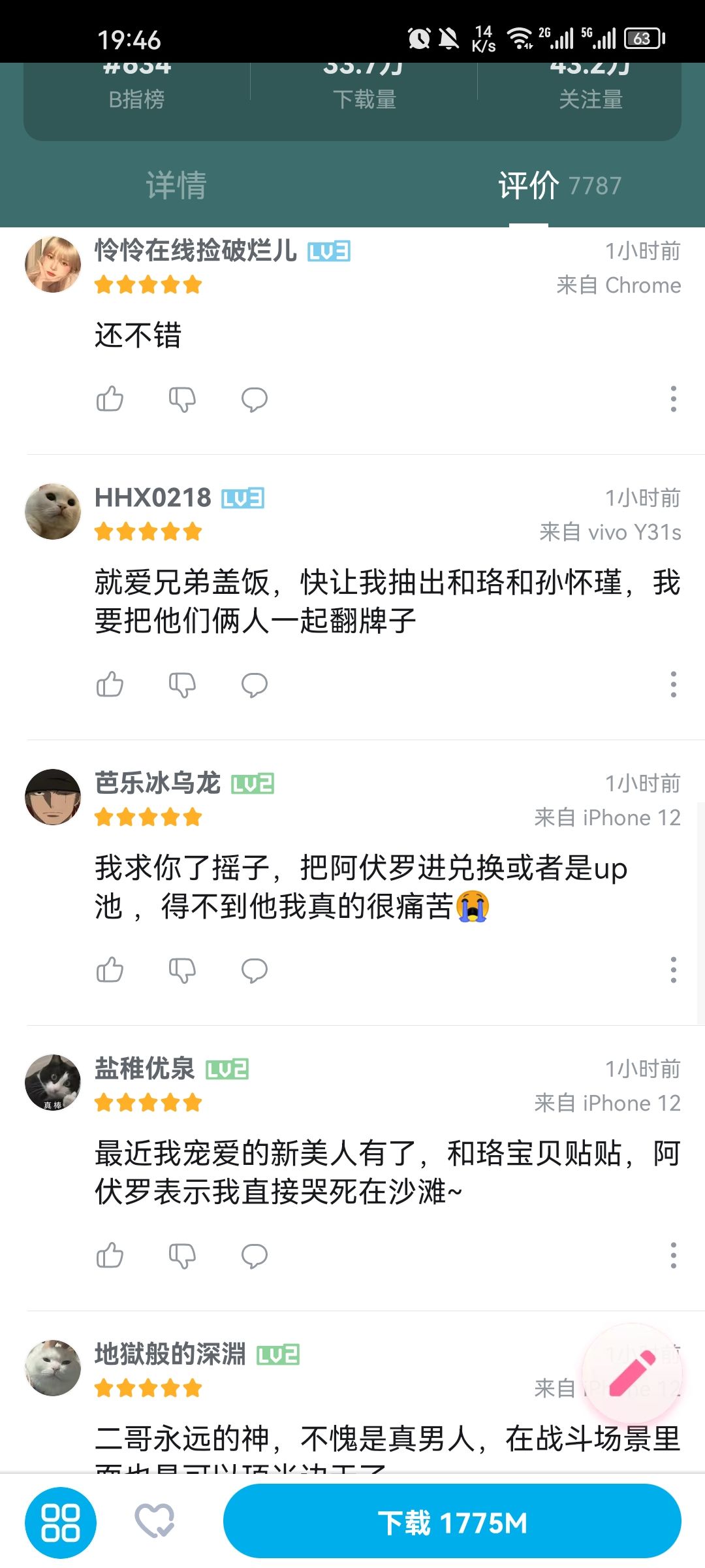 你把玩家给你的钱用在什么上面了？ 2