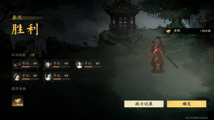 完结撒花!!!秦无2.0 命中不太行啊截图