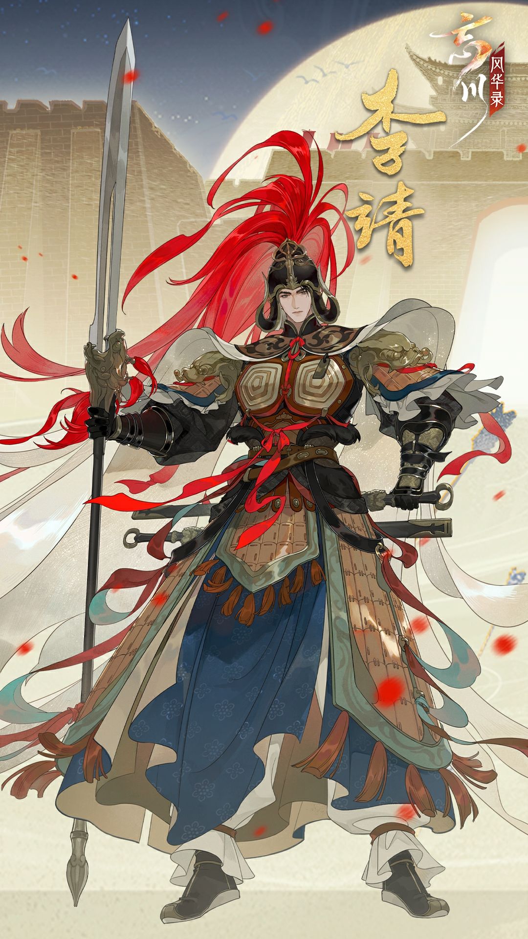【新名士预告·立绘人设曝光】 1